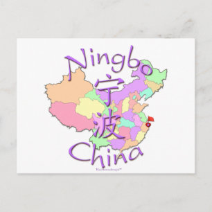 Ningbo China Postcard