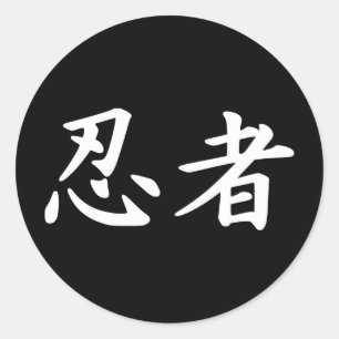 Ninja in Japanese Kanji Classic Round Sticker