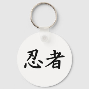Ninja in Japanese Kanji Key Ring