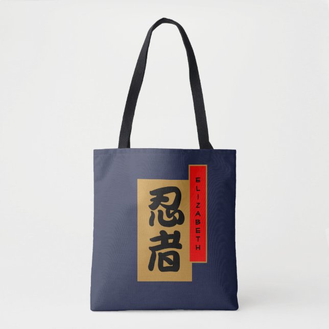 Ninja in Japanese Kanji with Your Name- Tote Bag (Front)