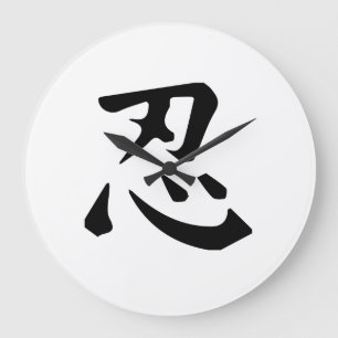 Ninja Symbol Large Clock