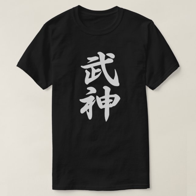 Ninjutsu Bujinkan Dojo Kanji Black T-shirt (Design Front)