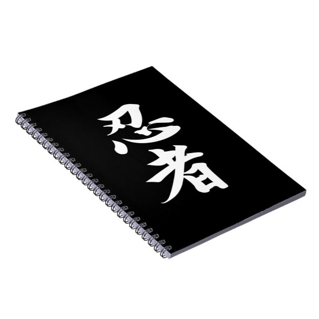 Ninjutsu Notebook (Right Side)