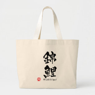 Nishikigoi KANJI Large Tote Bag