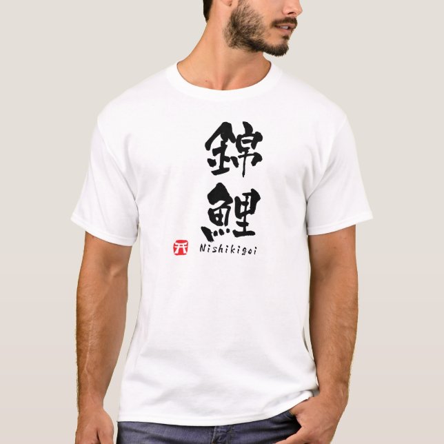 Nishikigoi KANJI T-Shirt (Front)