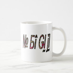 no bigiji.png coffee mug