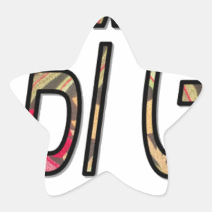 No Bigiji Text Art Print Star Sticker