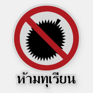 NO Durian ⚠ Thai Language Script Sign ⚠