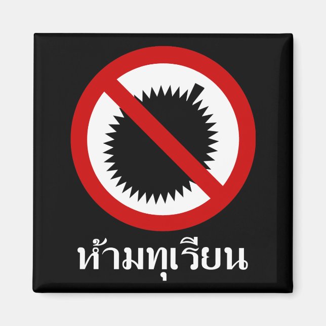 NO Durian ⚠ Thai Language Script Sign ⚠ Magnet (Front)