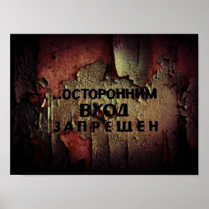 No Entry - Pripyat Poster