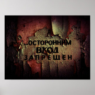 No Entry - Pripyat Poster