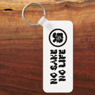 NO SAKE NO LIFE KEY RING