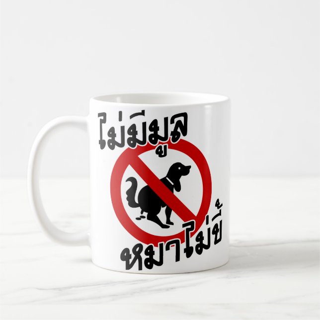 No Smoke Without Fire ♦ Thai Idiom ♦ Coffee Mug (Left)