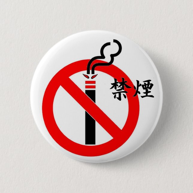 no smoking in japanese 6 cm round badge (Front)