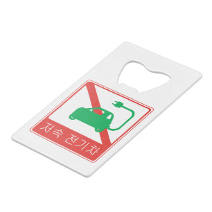 NO Thoroughfare for NEVs Korean Traffic Sign