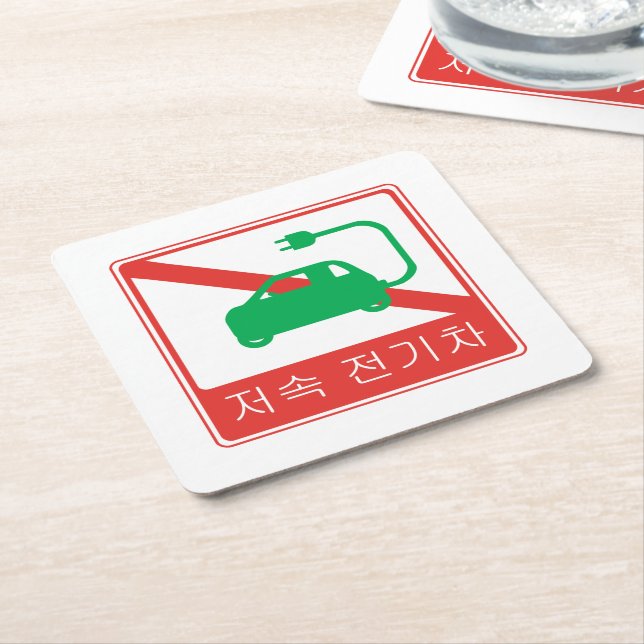 NO Thoroughfare for NEVs Korean Traffic Sign Square Paper Coaster (Angled)