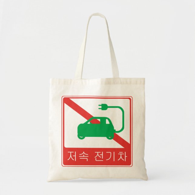 NO Thoroughfare for NEVs Korean Traffic Sign Tote Bag (Front)