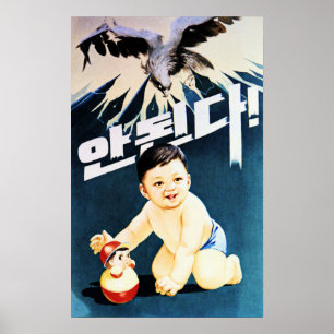 No to America Invasion! DPR North Korea Propaganda Poster