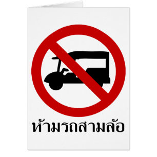 NO Tuk-Tuk TAXI ⚠ Thai Road Sign ⚠