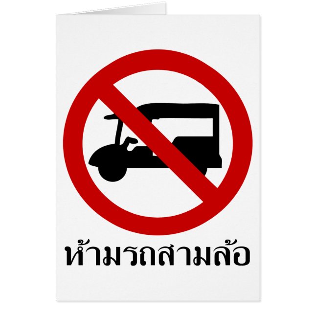 NO Tuk-Tuk TAXI ⚠ Thai Road Sign ⚠ (Front)