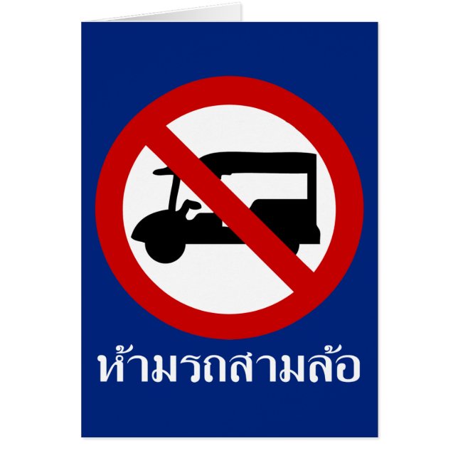 NO Tuk-Tuk TAXI ⚠ Thai Road Sign ⚠ (Front)