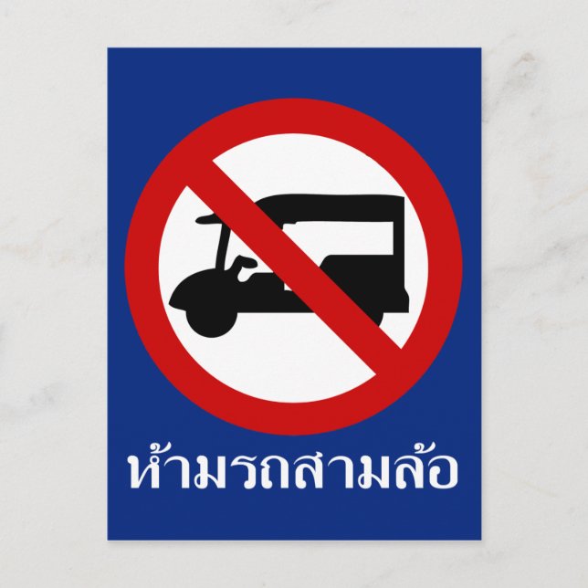 NO Tuk-Tuk TAXI ⚠ Thai Road Sign ⚠ Postcard (Front)