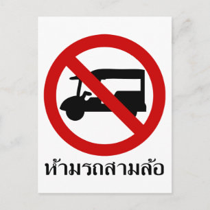 NO Tuk-Tuk TAXI ⚠ Thai Road Sign ⚠ Postcard