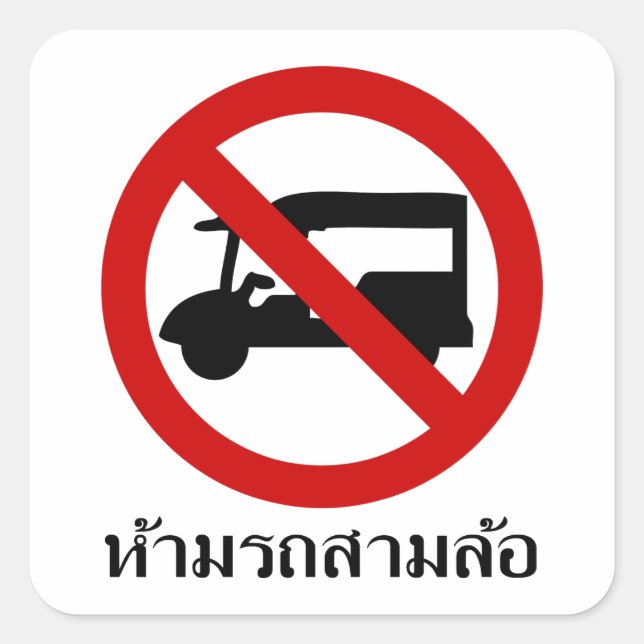NO Tuk-Tuk TAXI ⚠ Thai Road Sign ⚠ Square Sticker (Front)