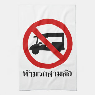 NO Tuk-Tuk TAXI ⚠ Thai Road Sign ⚠ Tea Towel