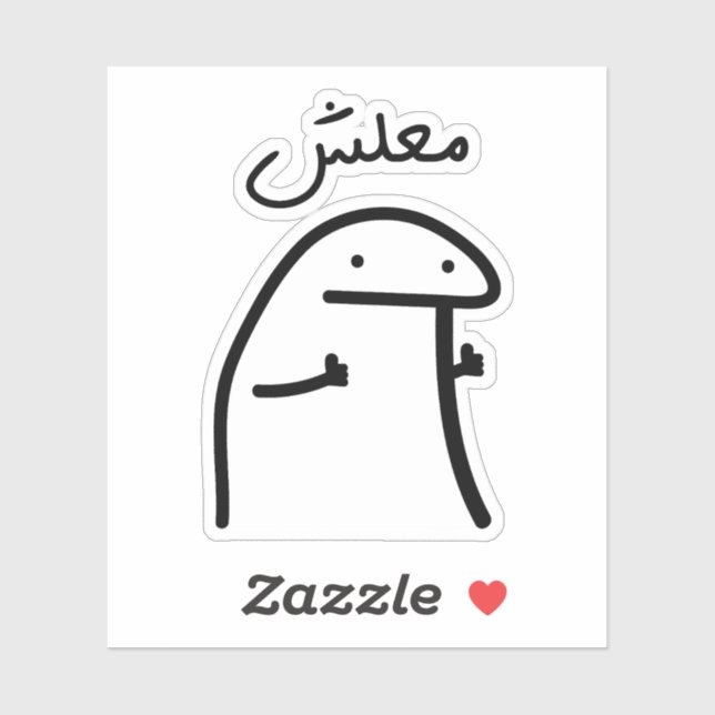 No Worries in Arabic Language Funny (Sheet)