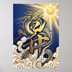 :Noboru: Rising Dragon Art260040017 Poster