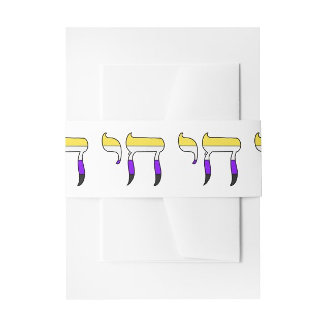 Nonbinary Pride Flag Chai Invitation Belly Band (Front Example)