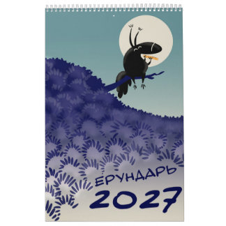 Nonsense Possums webcomics calendar 2027