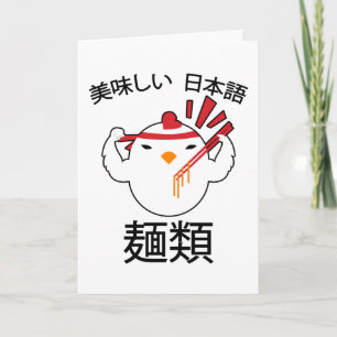 Noodles Anime Manga Funny Cute Japan Otaku Chicken Card