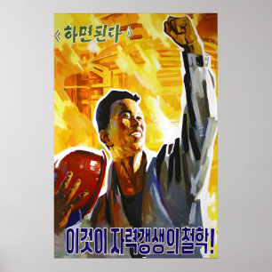 North Korea Propaganda Poster, Communism Art Wall Poster