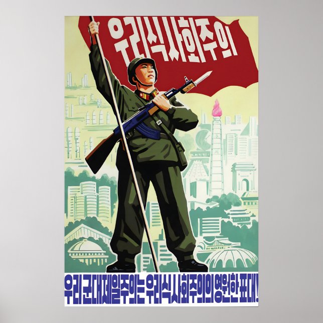 North Korea Propaganda Poster Let's make this year (Front)