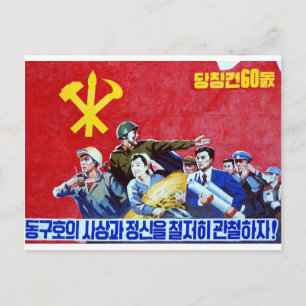 North Korean Communist Party Poster Postcard