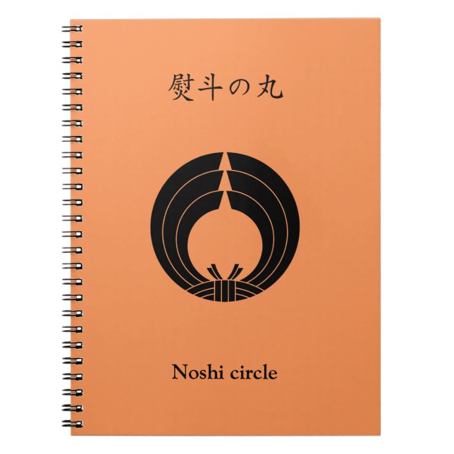 Noshi circle notebook (Front)