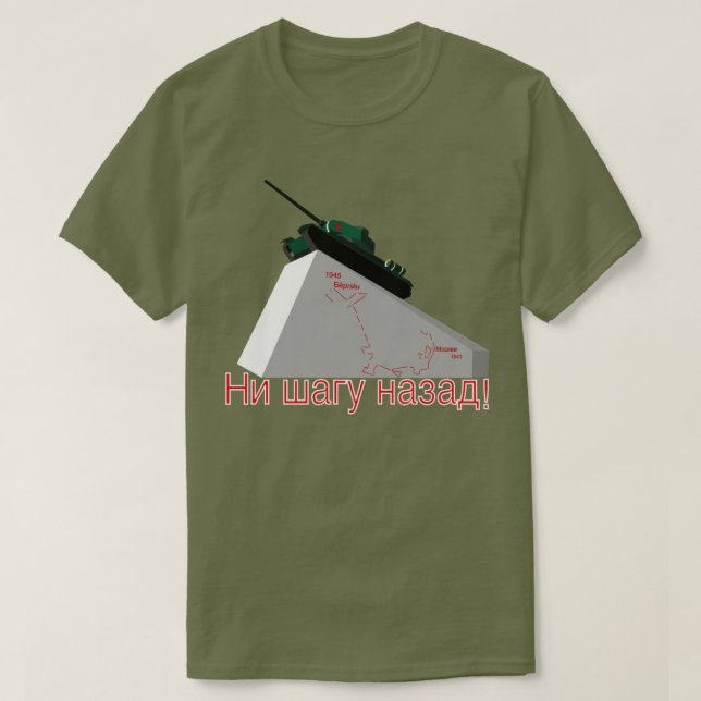 NOT A STEP BACK! T-Shirt (Design Front)