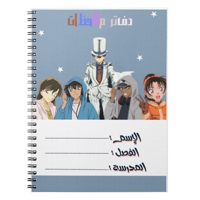 Notebbok with the detective  notebook (Front)