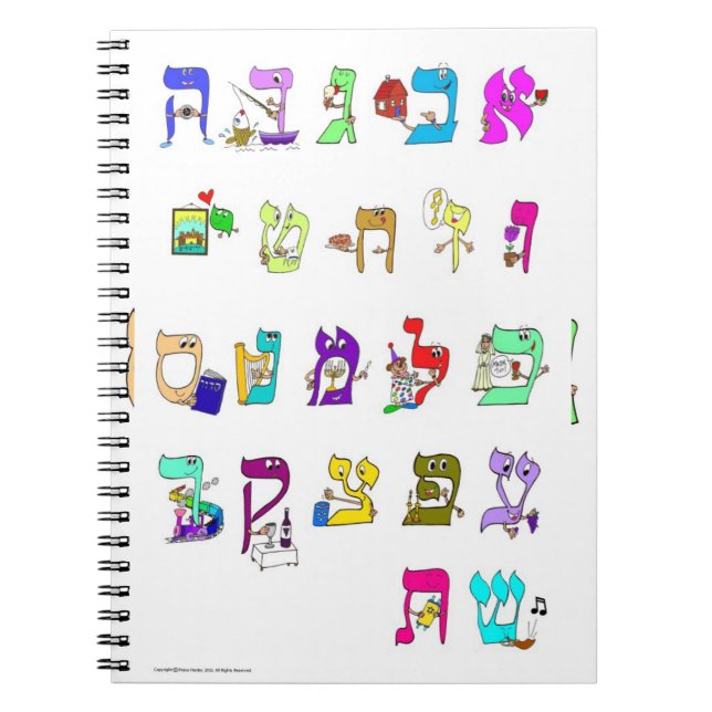 Notebook with Hebrew Alphabet (Front)