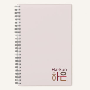 Notebook with Korean name (Ha-Eun 하은)