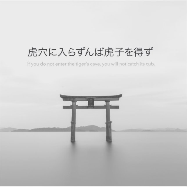 Nothing can be achieved without effort japanese (Front)