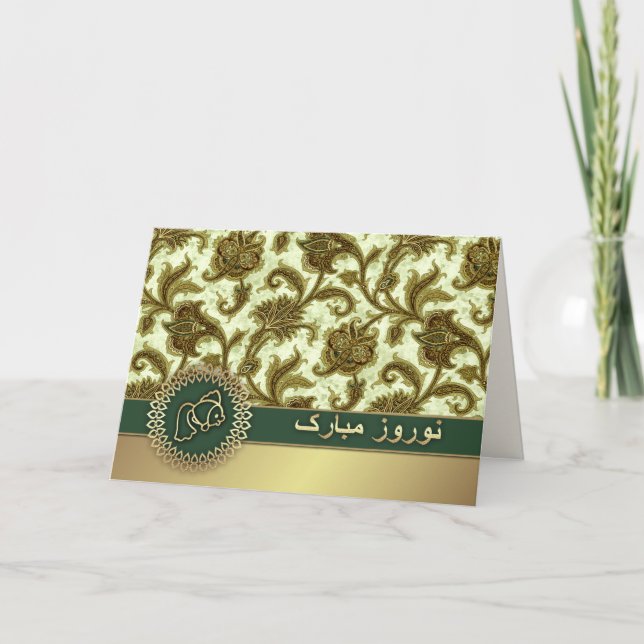Nowruz Mubarak Persian New Year Customisable Cards (Front)