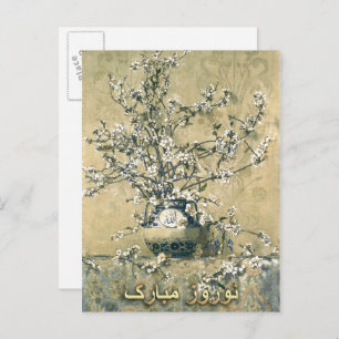 Nowruz Mubarak Persian New Year Postcards in Farsi