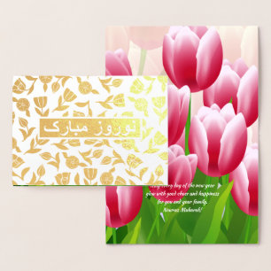 Nowruz Mubarak. Real Foil Persian New Year Cards