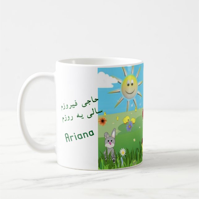 Nowruz theme Mug (Left)