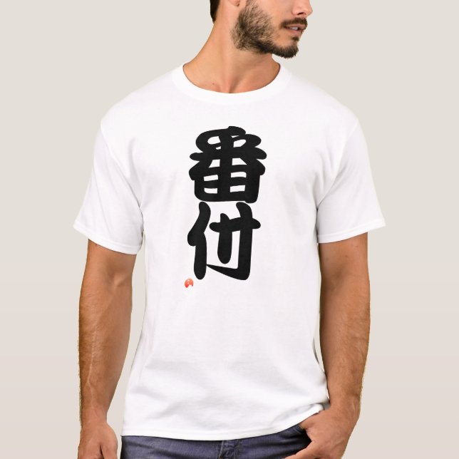 Num Sumo terms - Japanese Kanji T-Shirt (Front)