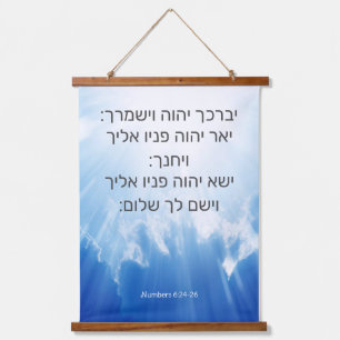 Numbers 6:24-26 in Hebrew Hanging Tapestry
