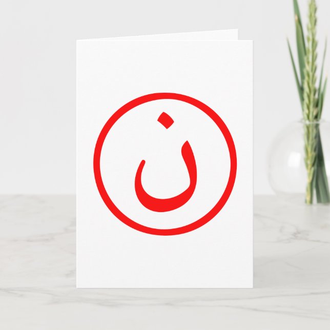 Nûn Thank You Card (Front)